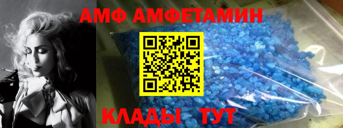 АМФЕТАМИН 97% Коряжма