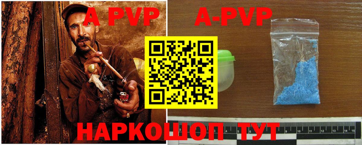 Альфа ПВП мука  Вход с VPN  Коряжма  Alfa_PVP VHQ  Alpha PVP Crystall 