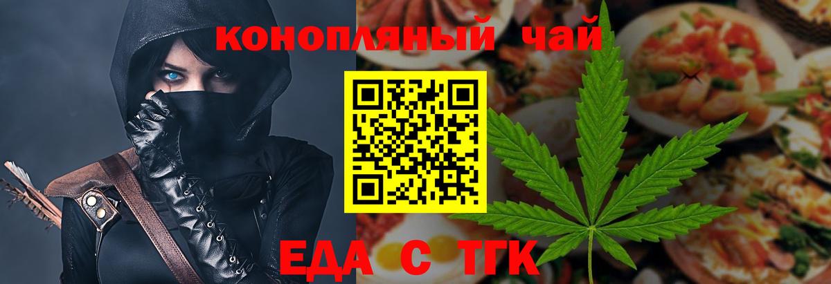 Еда ТГК марихуана  Вход с VPN  Коряжма 
