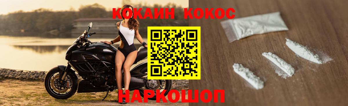Cocaine VHQ  Вход с VPN  Кокаин 97%  Коряжма 