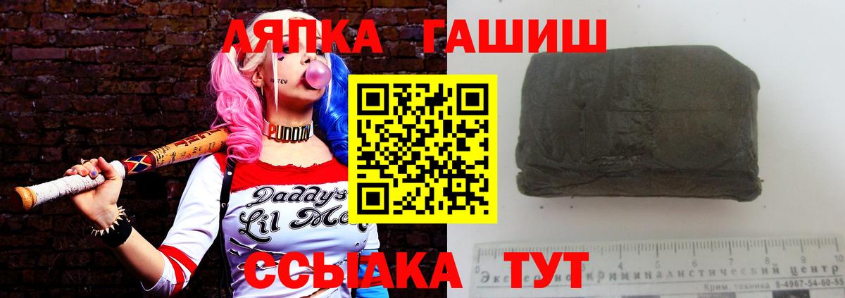 ГАШИШ Cannabis  Вход с VPN  Гашиш  ГАШИШ индика сатива  Коряжма 