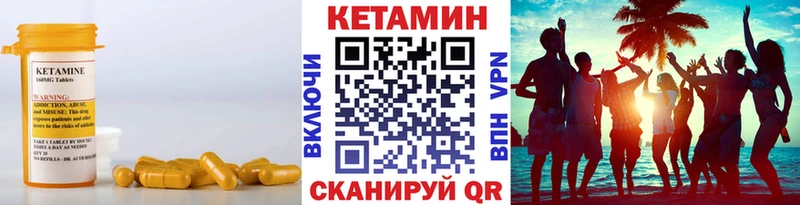 КЕТАМИН ketamine  Коряжма 