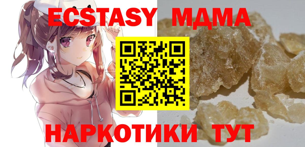 Коряжма  МДМА Molly  MDMA  Вход с VPN 