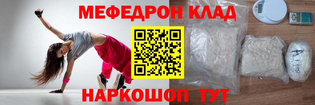 МЕФ mephedrone  МЕФ мука  Коряжма  Мефедрон  МЕФ  Вход с VPN 
