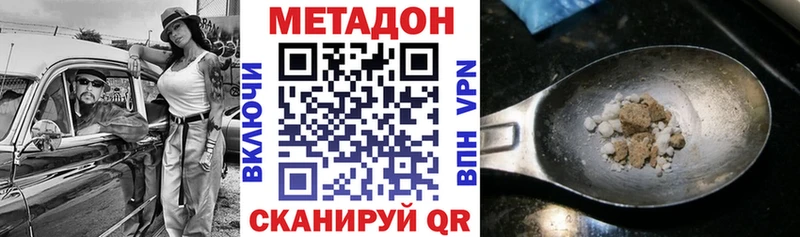 Метадон VHQ  продажа наркотиков  blacksprut ССЫЛКА  Коряжма 