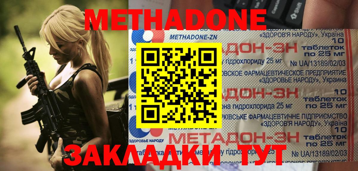 Коряжма  Метадон мёд  Вход с VPN 