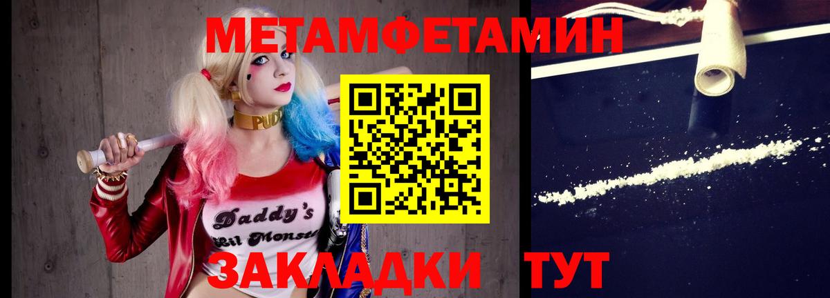 Коряжма  Метамфетамин винт  Вход с VPN 
