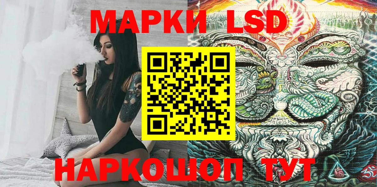 Коряжма  Марки 25I-NBOMe 1,5мг  Вход с VPN 
