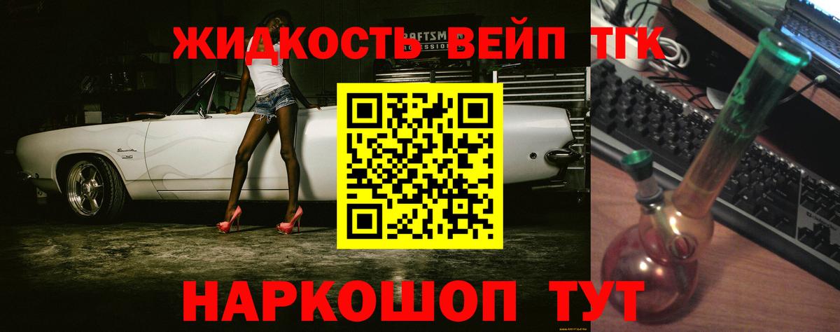 ТГК гашишное масло  Дистиллят ТГК вейп  Коряжма  Вход с VPN 